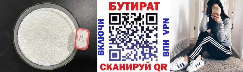 БУТИРАТ жидкий экстази  Калач-на-Дону 