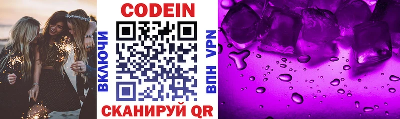 Кодеиновый сироп Lean Purple Drank Калач-на-Дону