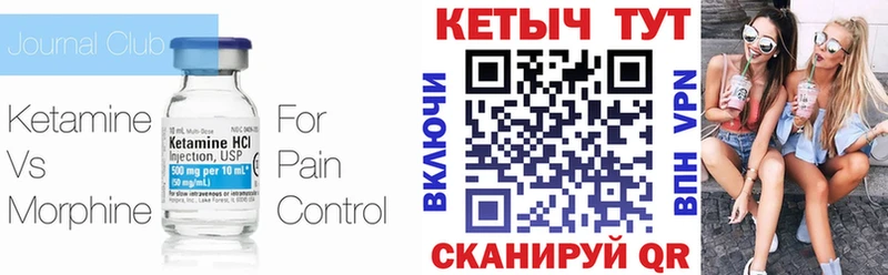 Кетамин VHQ  Калач-на-Дону 