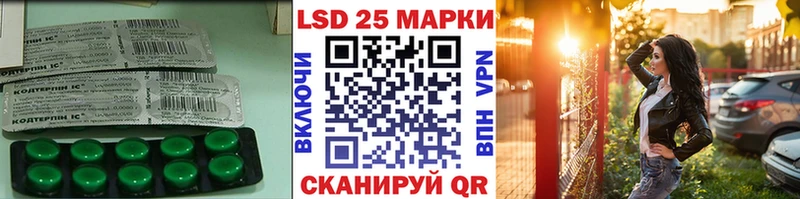 ЛСД экстази кислота  закладка  Калач-на-Дону 