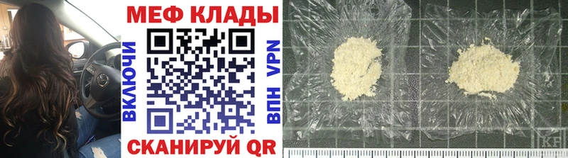 где найти наркотики  Калач-на-Дону  Мефедрон мяу мяу 