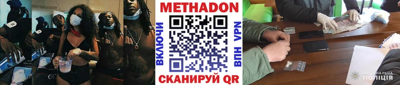 МЕТАДОН мёд  hydra ССЫЛКА  Калач-на-Дону  хочу наркоту 