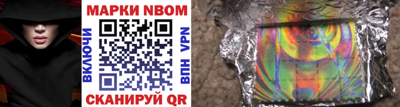 Марки NBOMe 1,5мг  Калач-на-Дону 